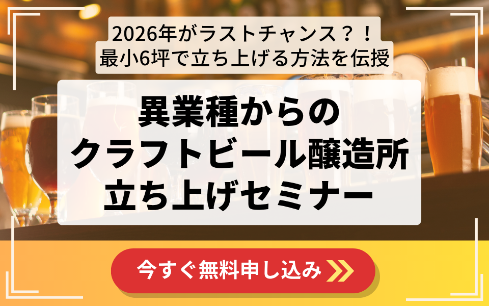 アウグスビール株式会社セミナー情報